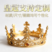 定制新娘皇冠合金皇冠新娘婚礼头饰生日派对演出装饰头冠男女通用