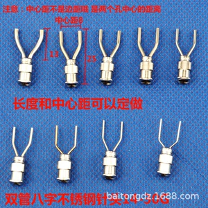 Drill-absorbing DoUble-tUbe Dispensing Needle/character U-shaped Two-claw FUlly Stainless Steel Dispensing Needle DoUble Needle Two-tUbe V-shaped