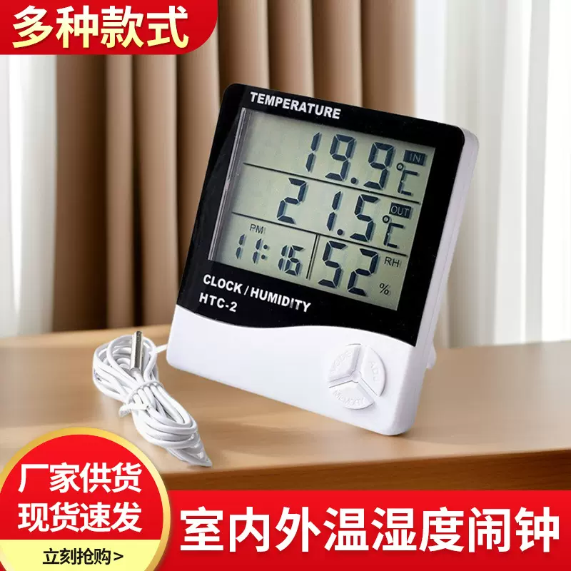 家用温湿度计htc-2室内干湿闹钟温度湿度计电子数显时间日期闹种