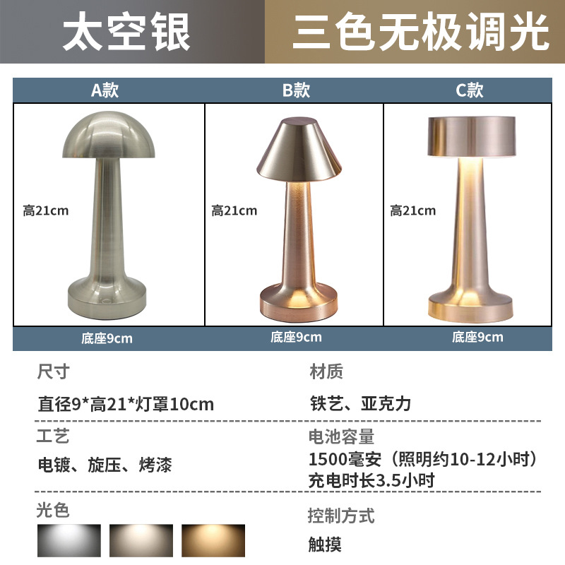 Creativo LED Lámpara de mesa decorativa USB carga táctil noche luz bar claro bar KTV escritorio atmósfera lámpara de mesa de metal