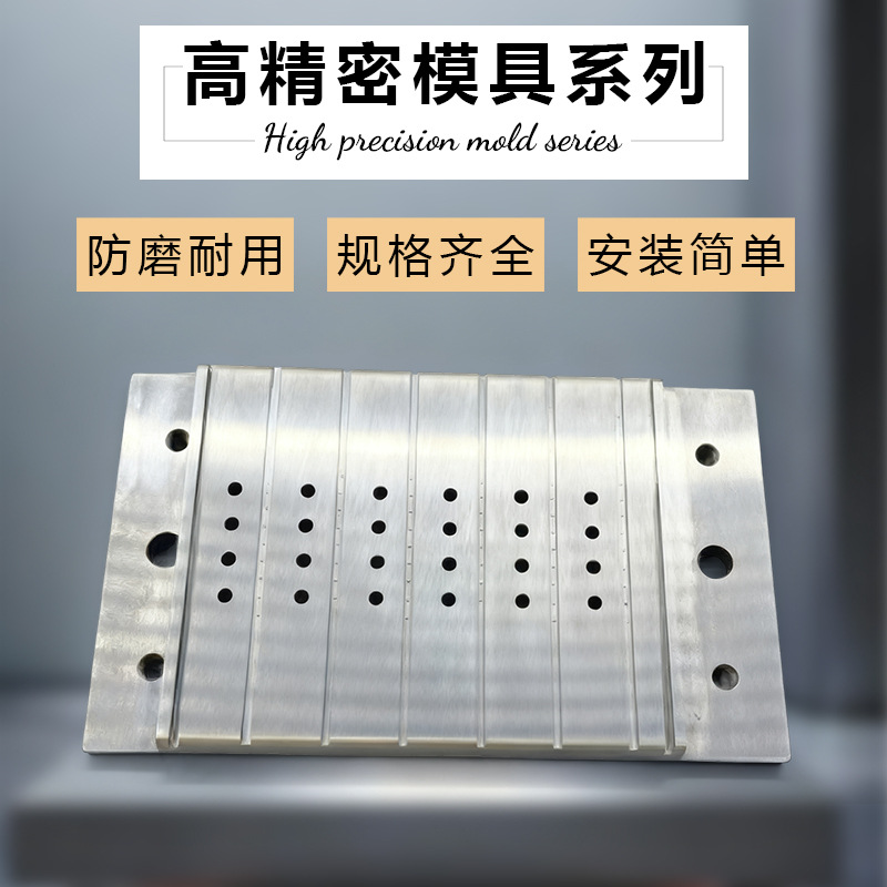 高精密模具系列金属加工件防磨耐用非标五金产品数控CNC加工制作