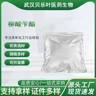 �������� CAS#118-58-1 ����99% ʳƷ���ӄ� ʳ������ С�����ɰl