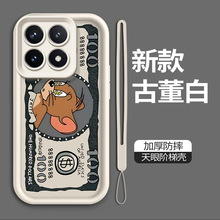 美刀杰瑞适用红米Note14Pro手机壳卡通可爱小米14创意K70全包边女