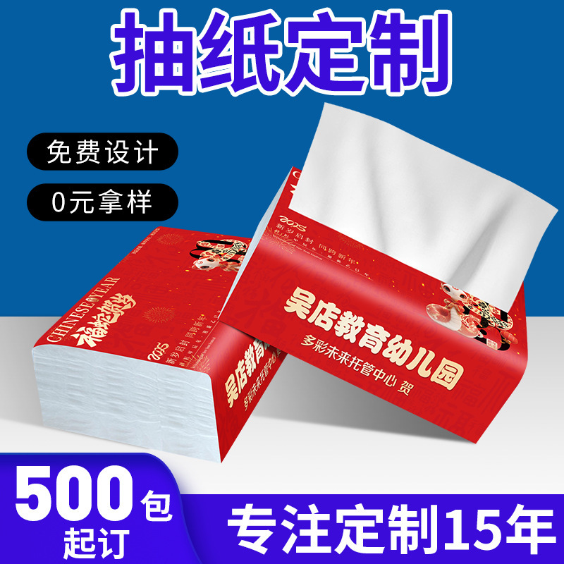 Soft package custom logo advertising tissue small batch 500 package catering gas station tissue paper custom