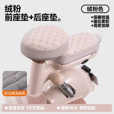 Cover Ultra-Cold-Proof and Warm-Keeping Electric | Electric car cushion - beige-front-and-rear-seats-front-seat