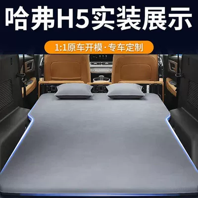New Haval Car Mattress Rear Sleeping | Vehicle-mounted inflatable bed