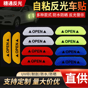 Car Decoration Door Reflective Sticker Warning Sticker Anti-collision Sticker Door OPEN Sticker Door Opening Tips Reflective Sticker