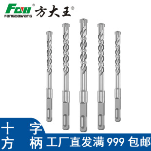 Fang Dawang Drill Bit Cross Four Blade Electric Hammer Drill Bit Square Shank Four Pit Concrete Construction Cemented Carbide Impact Drill Bit
