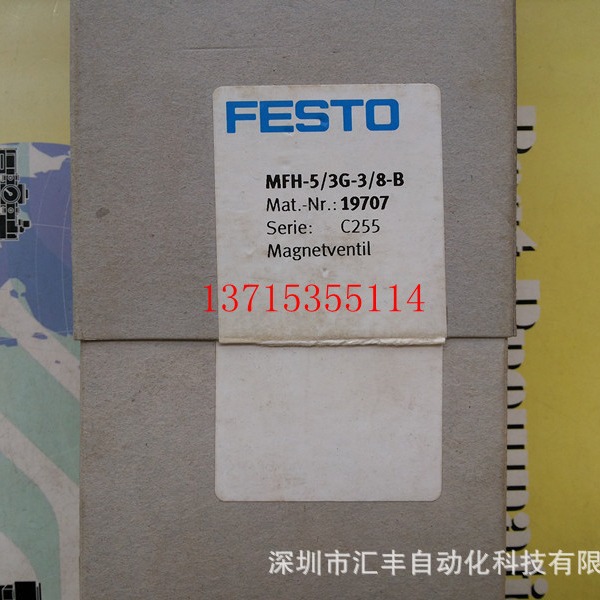 德国FESTO费斯托原装电磁阀 MFH-5/3G-3/8-B 19707