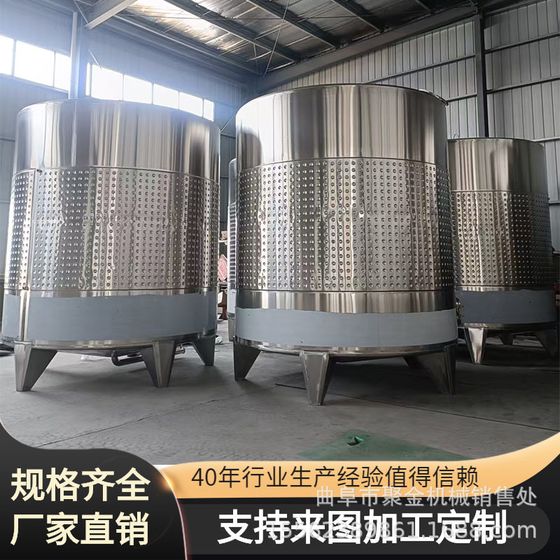 10吨20吨立式白酒罐酒厂用双层保温罐多功能发酵罐高位罐