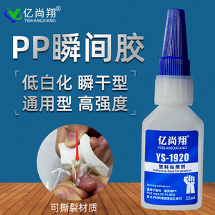 �|����YS1920���PP���ό��ÿ���zˮճ�۱�ϩPVC����ABS�մ�PE�z