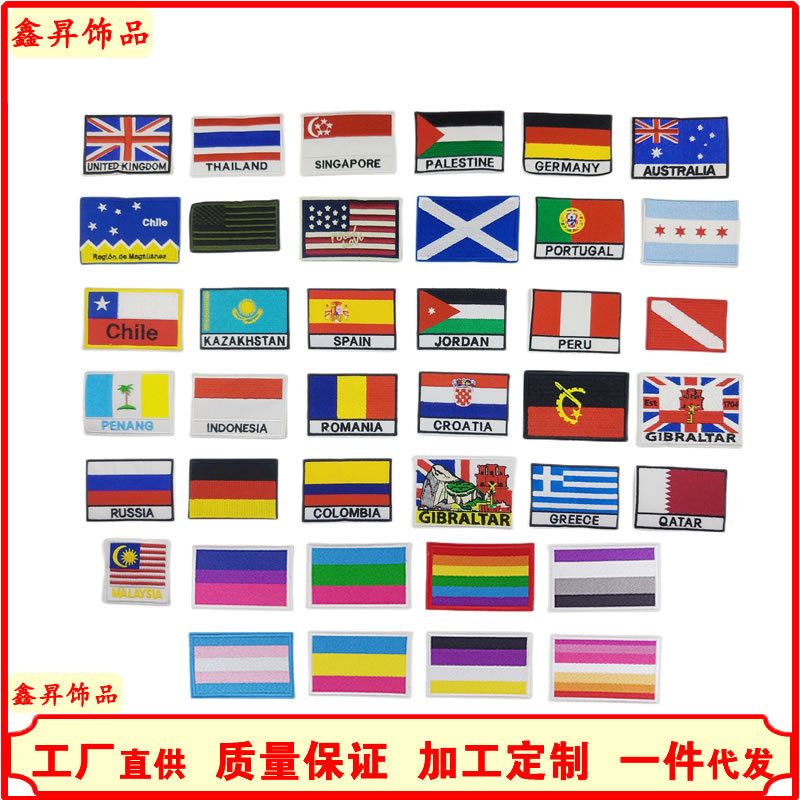 国旗刺绣毛巾绣珠片绣布贴徽章胸章服装辅料补丁贴衣服装饰品