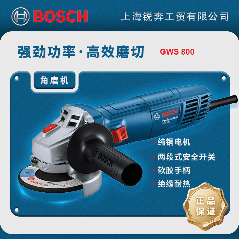 Bosch Gws800 Angle Grinder Multi-Function Cutting Machine Household Hand Grinder Metal Polishing and Grinding Angle Grinder