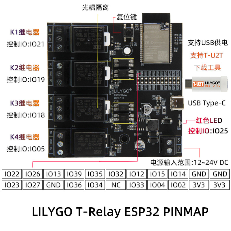 T-Relay