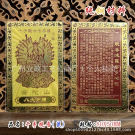 护身卡;唐卡画像;经文挂饰