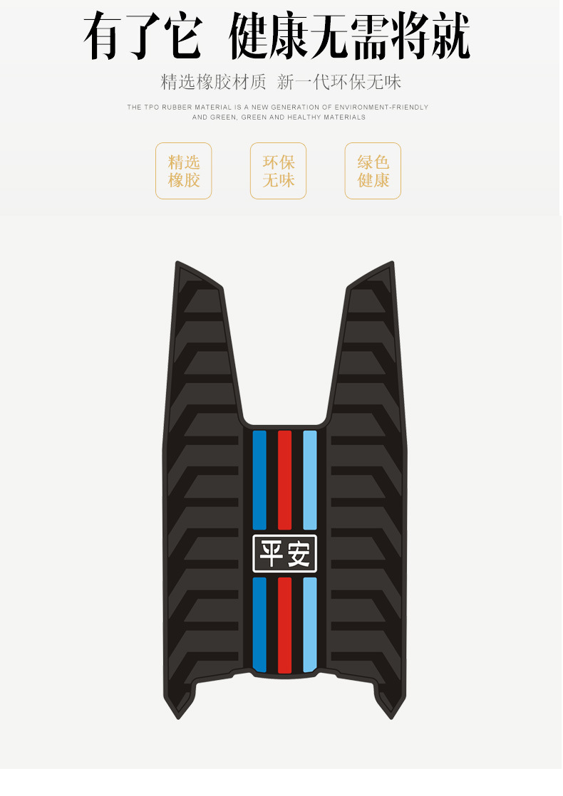 Suitable for Niu NX Marathon electric vehicle rubber foot mats, wear-resistant, waterproof, non-slip foot pads, special modification accessories
