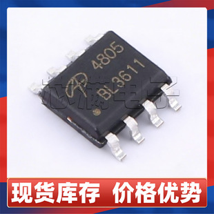 ԭ�bAO4805 �pP�ϵ�MOS��30V 9A �NƬSOP8 ��Ч����8�_�͉����ʹ�