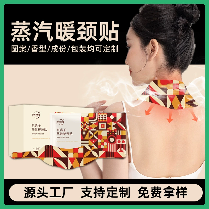 Греющие компрессы для шеи в коробках, индивидуальная OEM-обработка, самонагревающиеся пластыри для плеч и шеи оптом, пластыри для защиты шейного отдела позвоночника с полынью