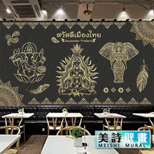泰国风情装饰墙纸泰式主题餐厅装修壁纸风格大象背景墙壁画