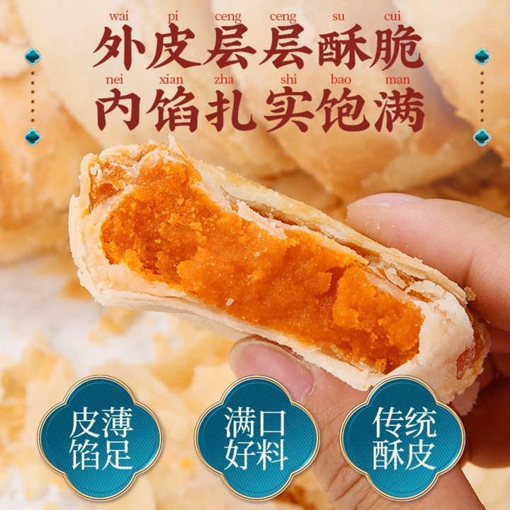 黄庄月饼石家庄特产黄庄月饼咸蛋黄黑芝麻椒盐五仁多种口味月饼|undefined