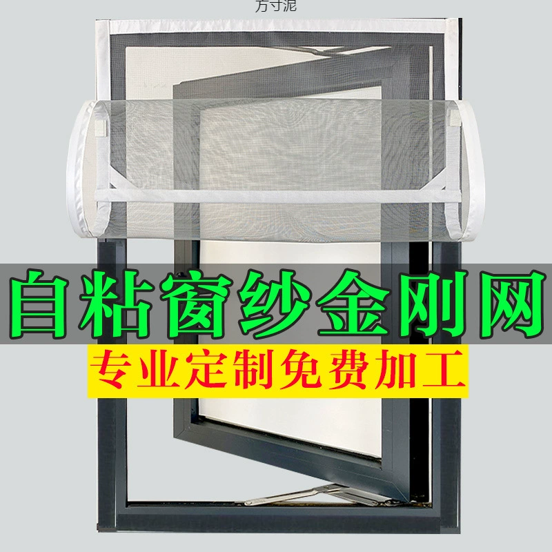 King Kong mesh mosquito screen anti-cat scratching and mouse biting screen window mesh self-installed household thickened encryption Velcro self-adhesive