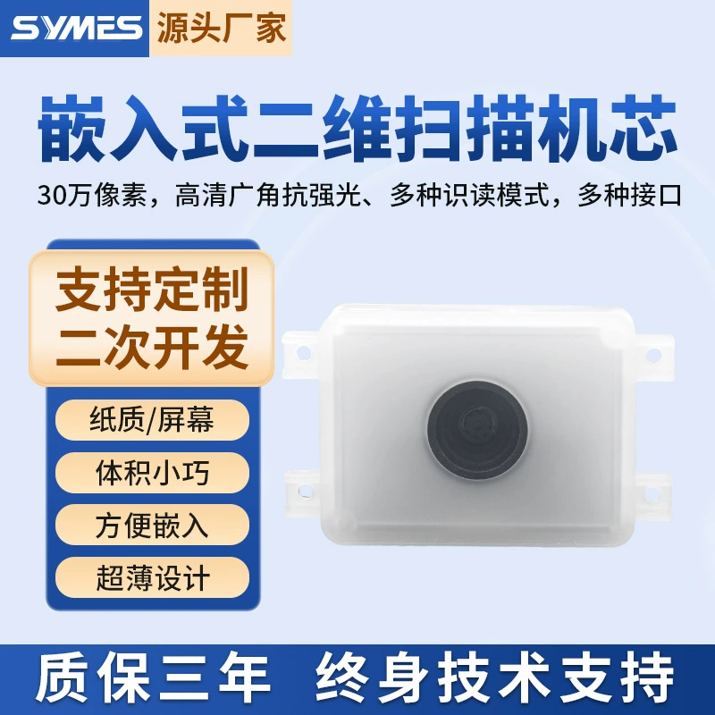 300000 HD встроенный двухмерный модуль сканирования билетные ворота дозирующая машина Одиночная подметальная машина самообслуживания кофемашина