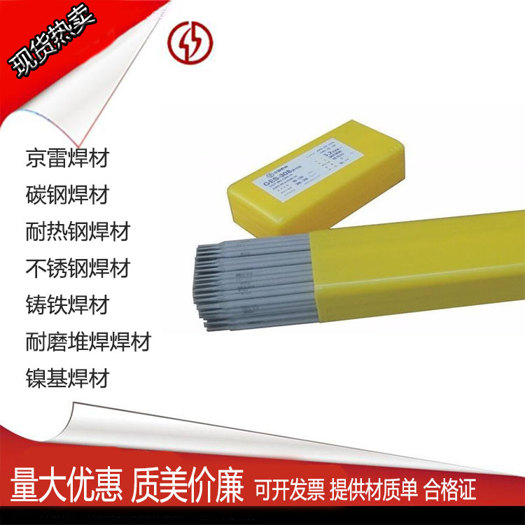 昆山京雷 E91T8-G药芯焊丝 GFR-X90-O管线钢药芯焊丝 量大详谈