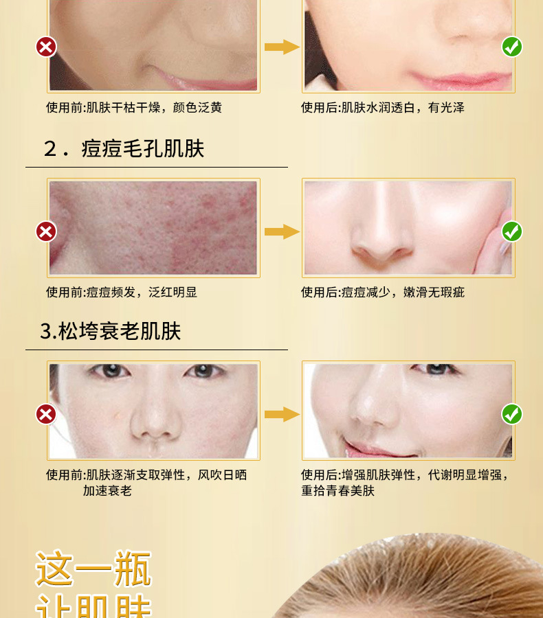 青春能量液详情_08.jpg