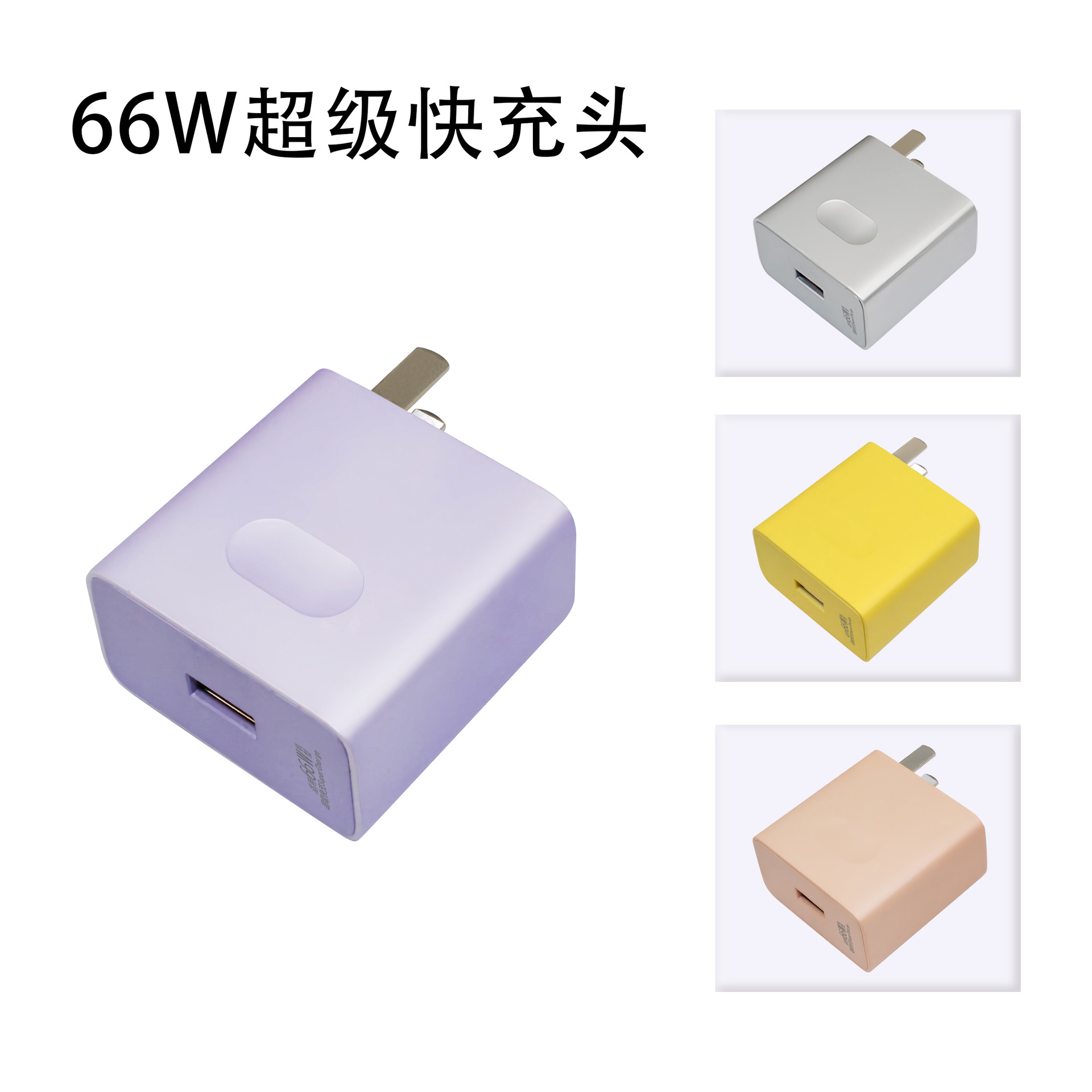 Cargador de carga rápida 66W / 120W Macaron para cargador Huawei tipo-c Android Flash Charger Kit