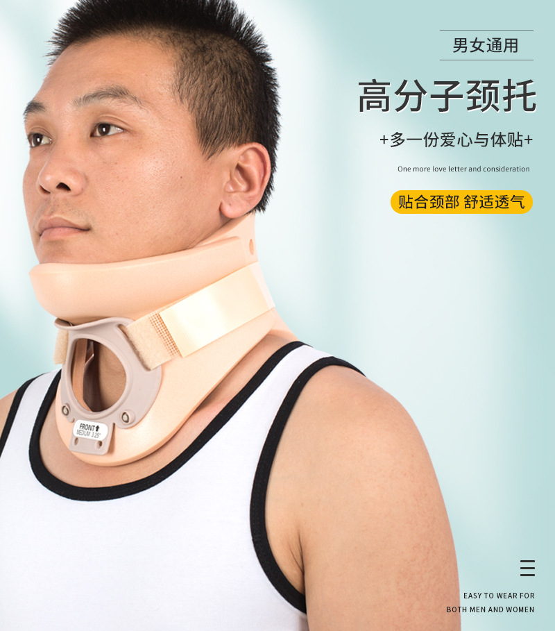 颈托_01.jpg