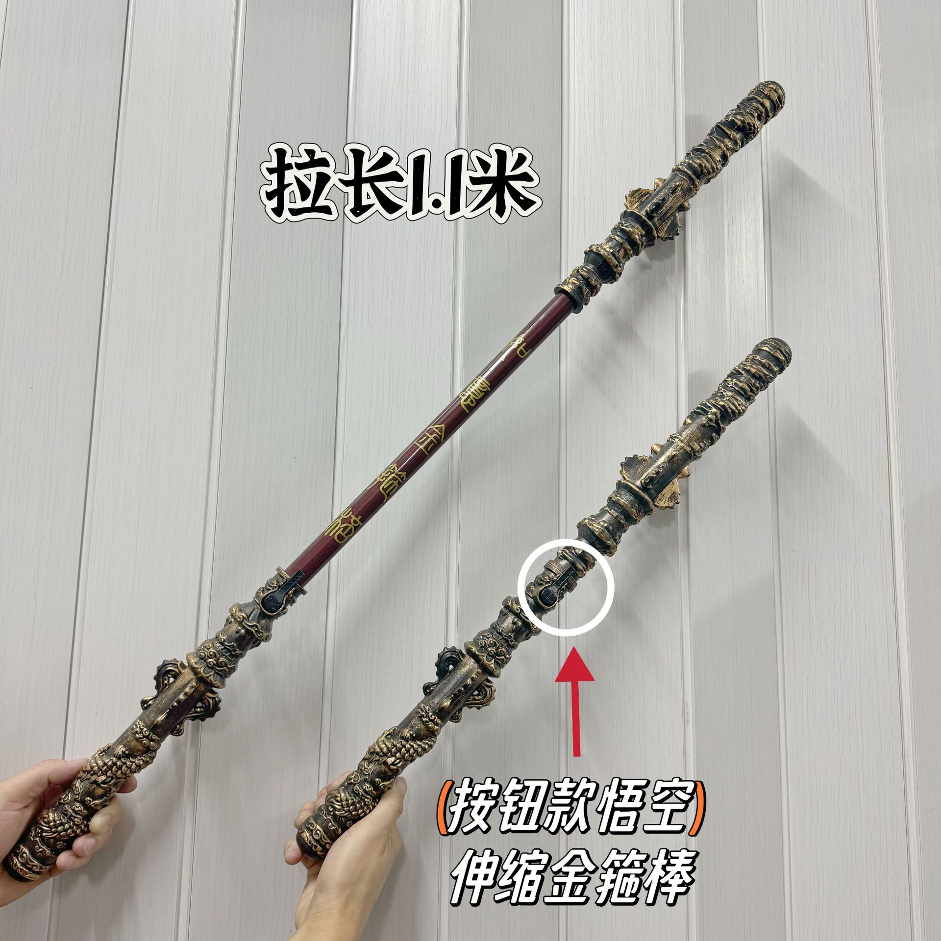 Black Wukong's automatic telescopic gold cudgel [Coffee]