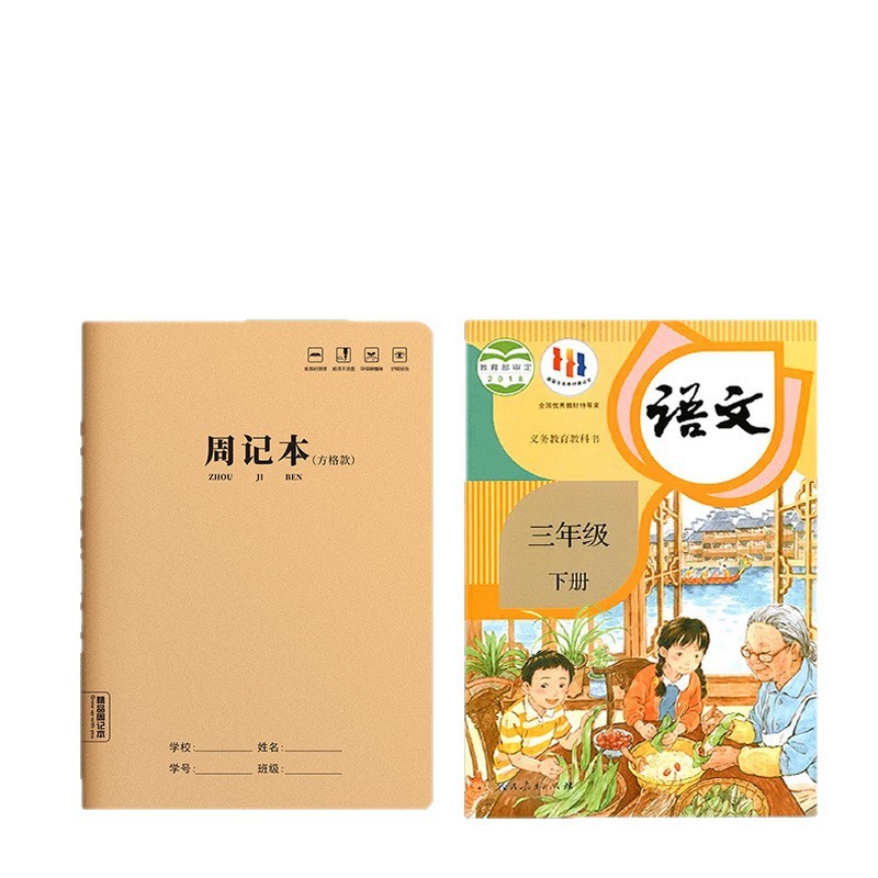 周记本牛皮纸16K大号小学生田字格方格笔记本方格日记本记事本|undefined