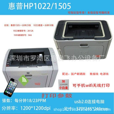 HP принтер 1010, HP1106, HP1020, 1020A, A4