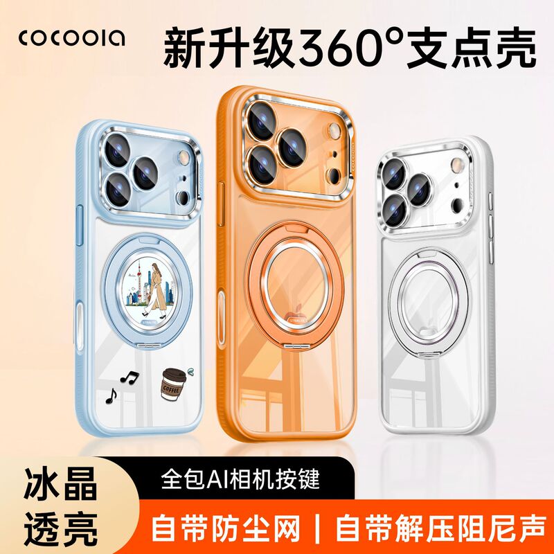 Cocoola Is Suitable for Iphone17Promax Stand Phone Case with Magnetic Suction for Apple 16Pro Full Cover 15 Anti-Fall 14 Cocoola Is Suitable for Iphone17Promax Stand Phone Case with Magnetic Suction for Apple 16Pro Full Cover 15 Anti-Fall 14
