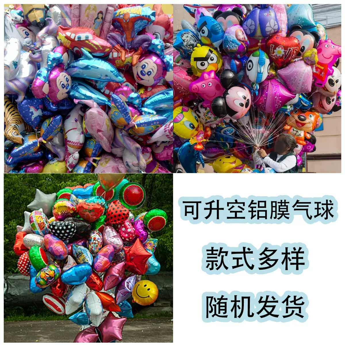 地摊夜市可升空热销款式卡通铝膜气球  卡通爆款铝膜气球夜市摆摊