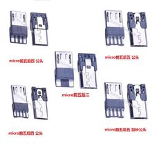 �~�� ��׿�B����MIRCO USB 5P ǰ5�������ʽ���^���L