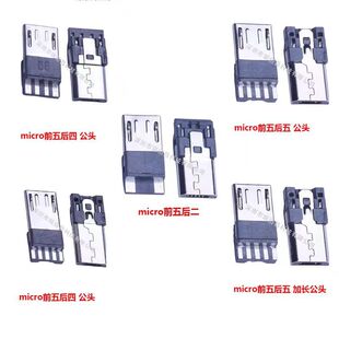 ��׿micro usb���^5p�~��ǰ����ĺ��V8��픳�����¶9.0����