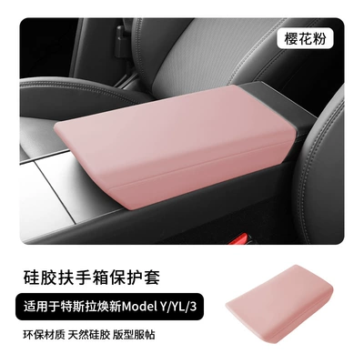 for Tesla Model Yl 3: Armrest box - renewed-model-yyl3-silicone-armrest-box-protective-cover-sakura-pink