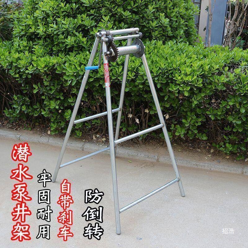 Submersible Pump Well Frame, Well Frame, Water Pump Lifting Frame, Deep Well Pump Frame, Hand-Cranked Wheel, Agricultural Irrigation Equipment