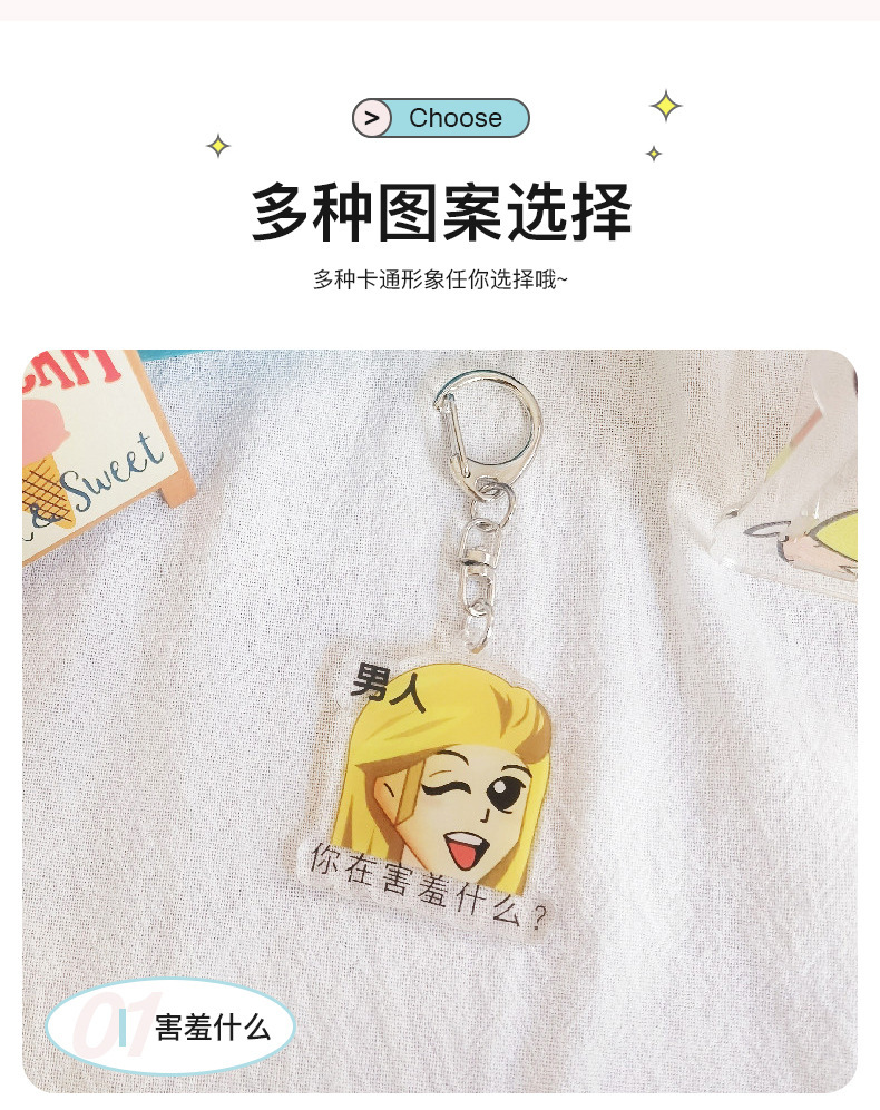 卡通搞怪QQ头像表情包亚克力钥匙扣批发透明挂件个性链挂件钥匙