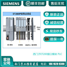 西门子ET 200SP 模拟式输入端模块 A0基座单元6ES7134-6GF00-0AA1