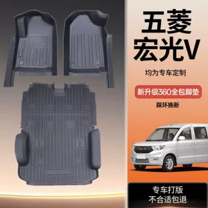 Full-cover rubber TPE floor mats for Wuling Hongguang V and Rongguang V vans, one-piece, wear-resistant, waterproof, suitable for cargo transport