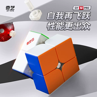 奇艺MPro二阶磁力魔方球轴顺滑竞速比赛专用益智儿童早教益智玩具