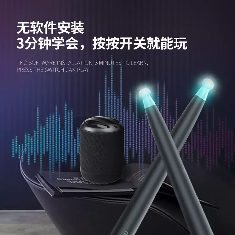亚马逊体感空气架子鼓 app教程音乐鼓棒摇滚乐器蓝牙音箱礼品玩具