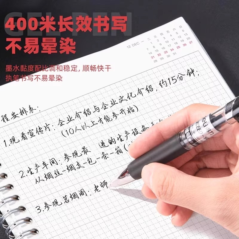 得力文具S01按动子弹头中性笔0.5mm签字笔水笔办公黑笔弹簧笔批发|undefined