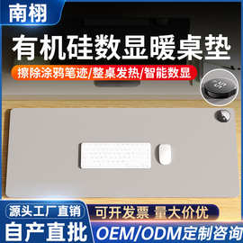 厂家直销有机硅加热鼠标垫办公室电脑桌面加热桌垫学习写字暖手垫