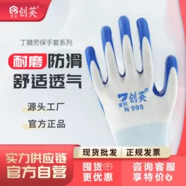 其他手部防护;通用手套;安防用品加工