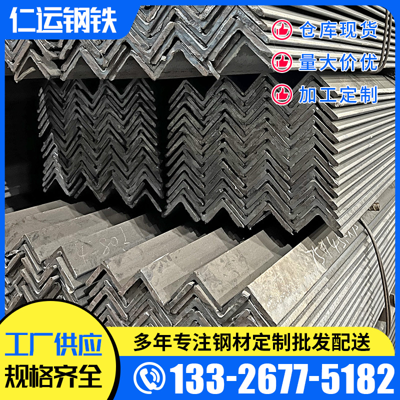 f佛山现货供应热镀锌角钢 镀锌角钢 不等边角铁规格齐全