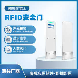 RFID安全门禁通道闸机声光报警人数统计图书馆档案室仓库专用智能