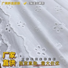 厂家直供爆款连衣裙波浪边镂空绣花面料服装全棉刺绣布料普梳面料